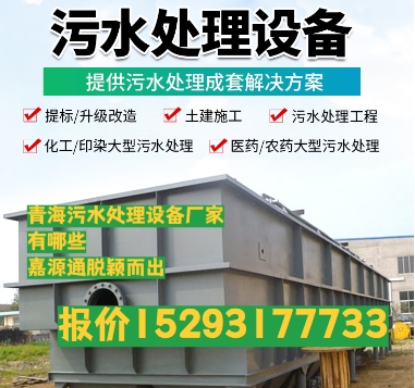 吴起养殖污水处理设备