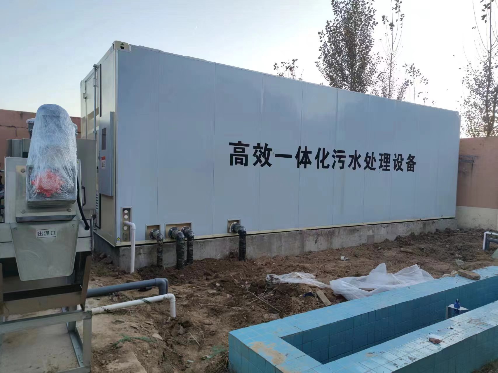 吴起地埋式一体化污水处理设备