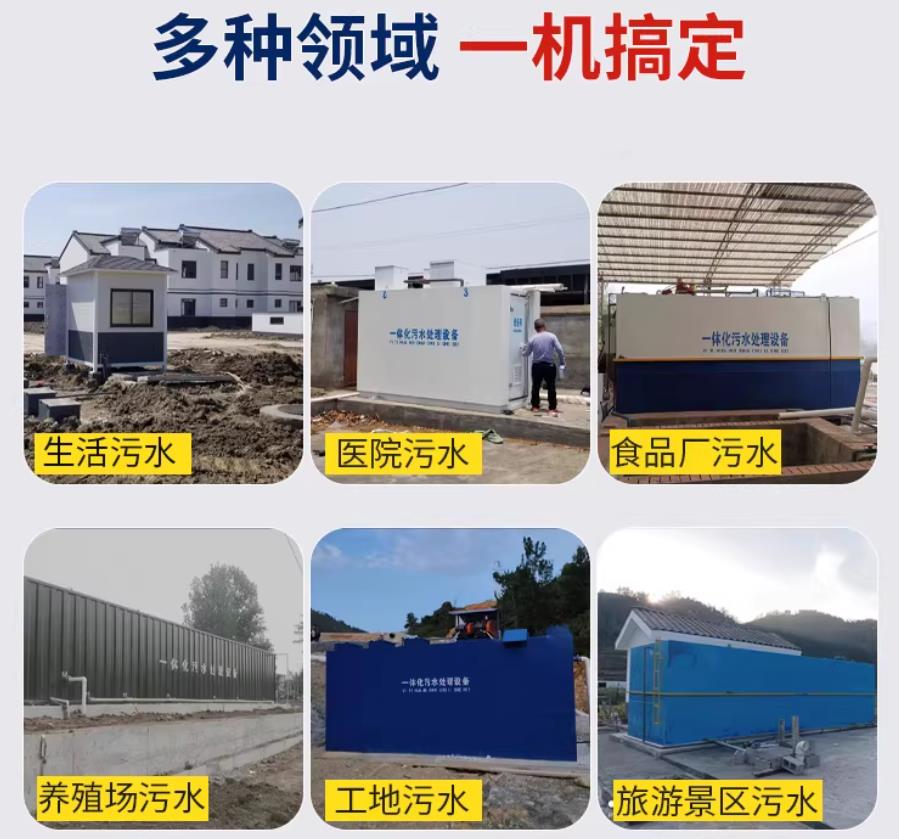 吴起场景全覆盖！甘肃嘉源通一体化污水处理设备，适配城乡工业全场景污水治理