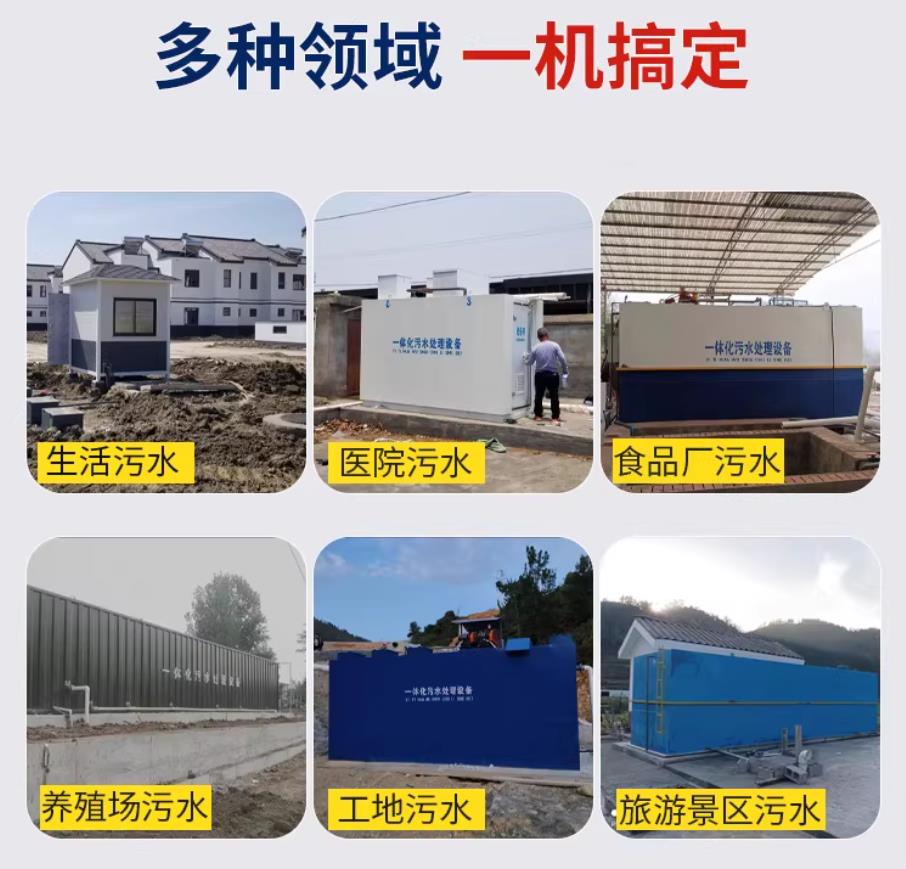 吴起甘肃兰州地埋式污水处理设备厂家｜一体化埋地污水治理设备｜乡镇乡村厂区小区通用解决方案